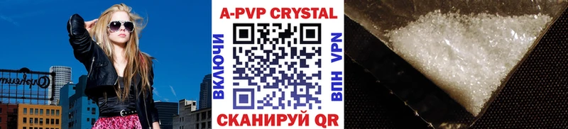 Alpha PVP Crystall  дарнет шоп  Агидель 