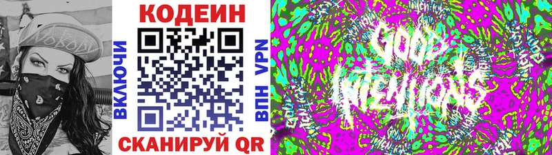 где купить наркотик  Агидель  mega   Codein Purple Drank 