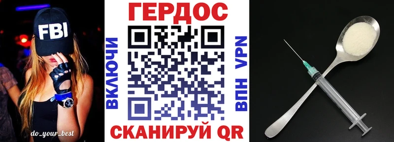 ГЕРОИН герыч Агидель