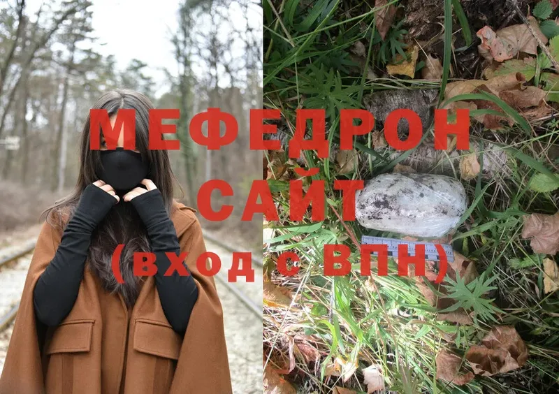 Меф мяу мяу  Агидель 
